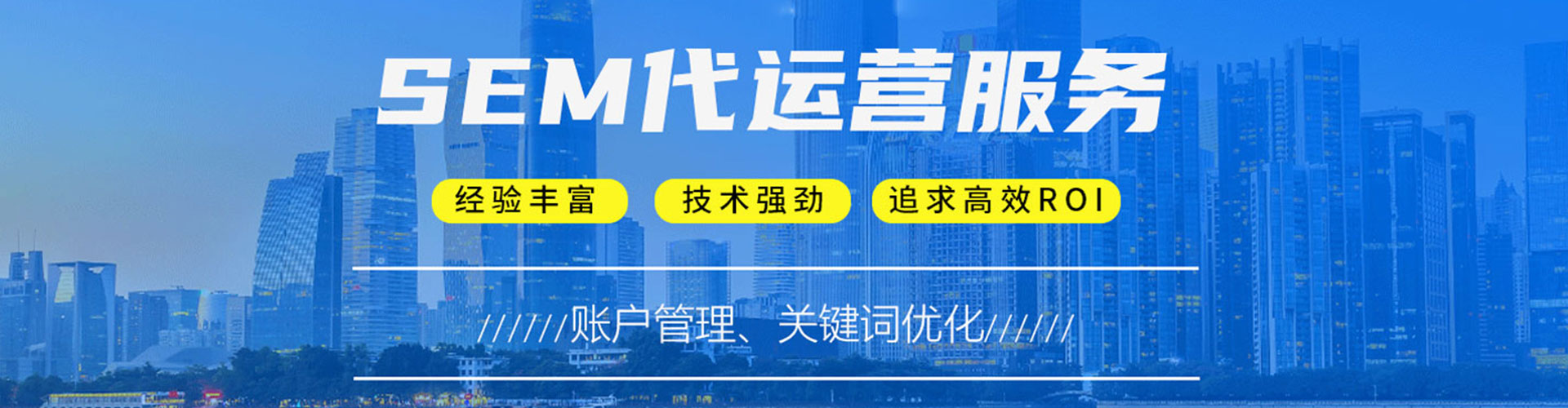 左权sem投放