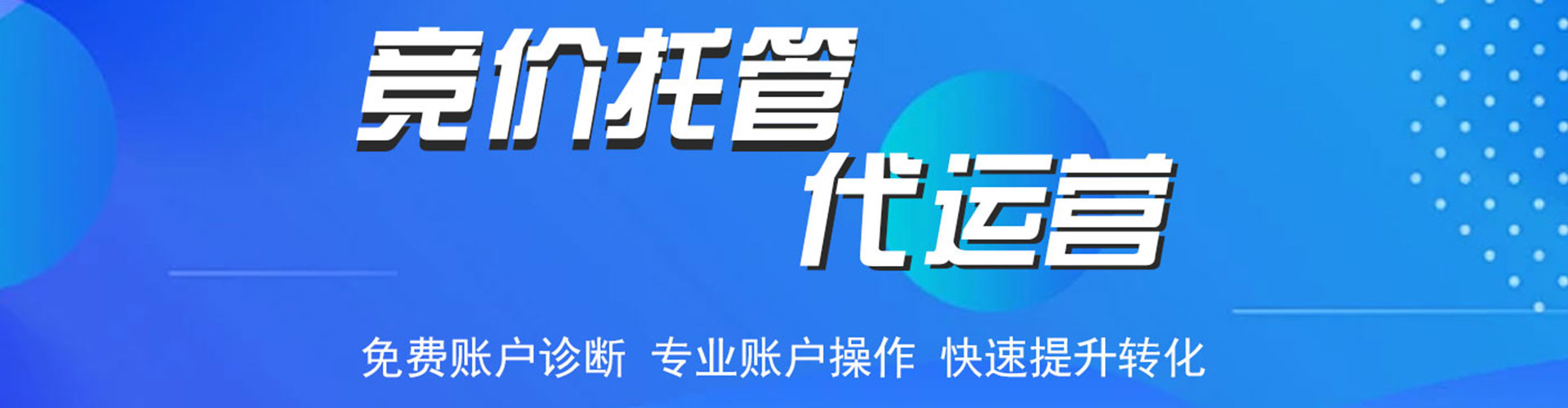 左权竞价开户